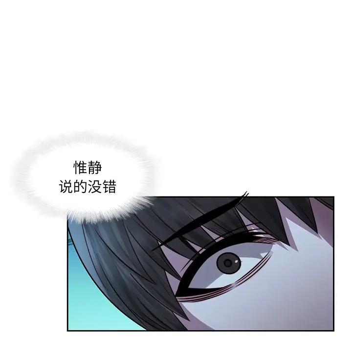 二十岁 第29话 第47页