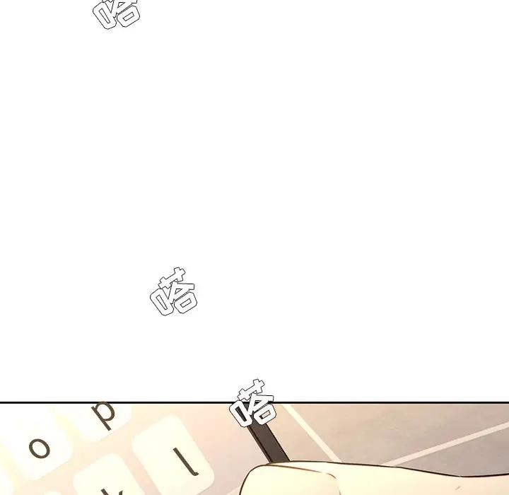 二十岁 第29话 第71页