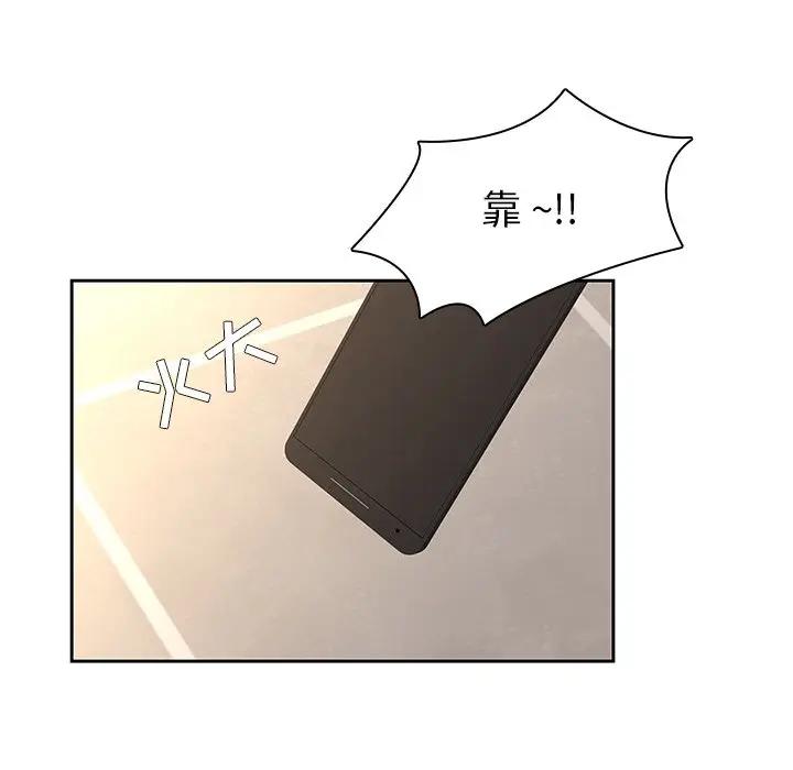 二十岁 第29话 第73页