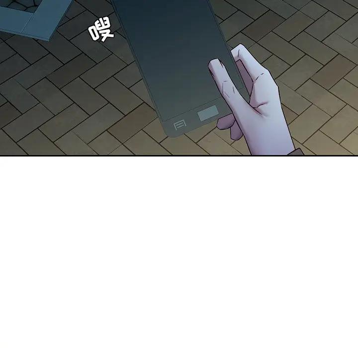 二十岁 第29话 第93页