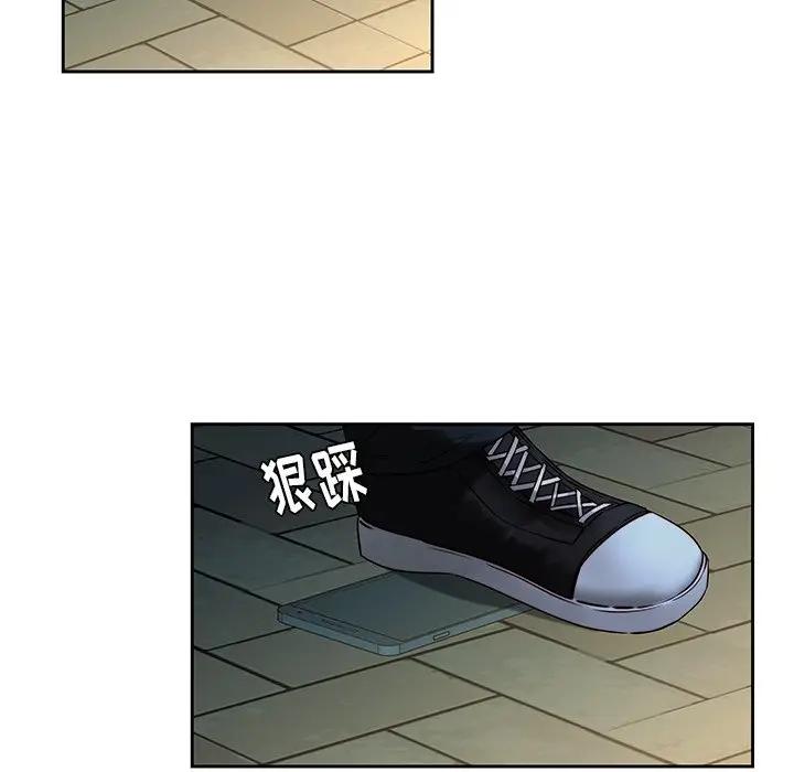 二十岁 第29话 第95页