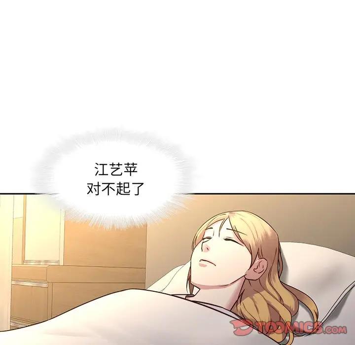 二十岁 第29话 第80页