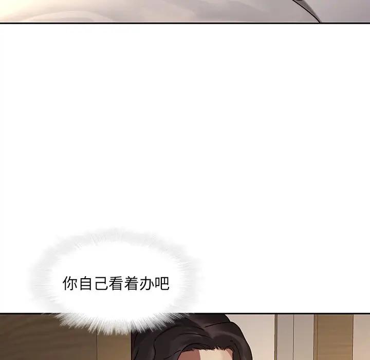 二十岁 第29话 第81页
