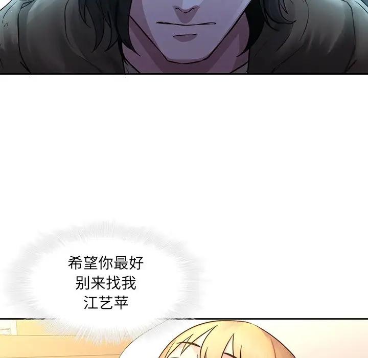 二十岁 第29话 第101页