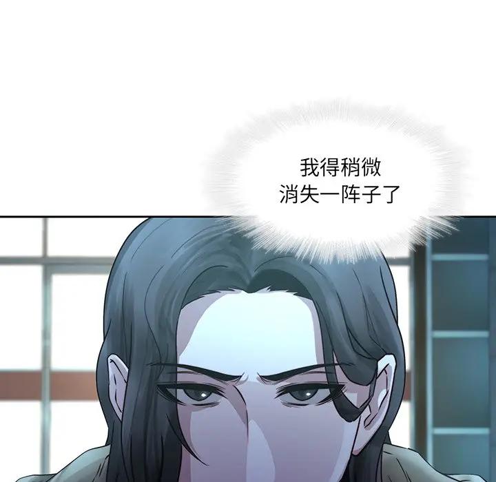 二十岁 第29话 第100页