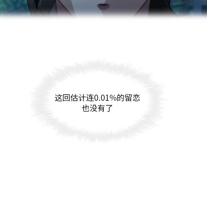二十岁 第28话 第12页