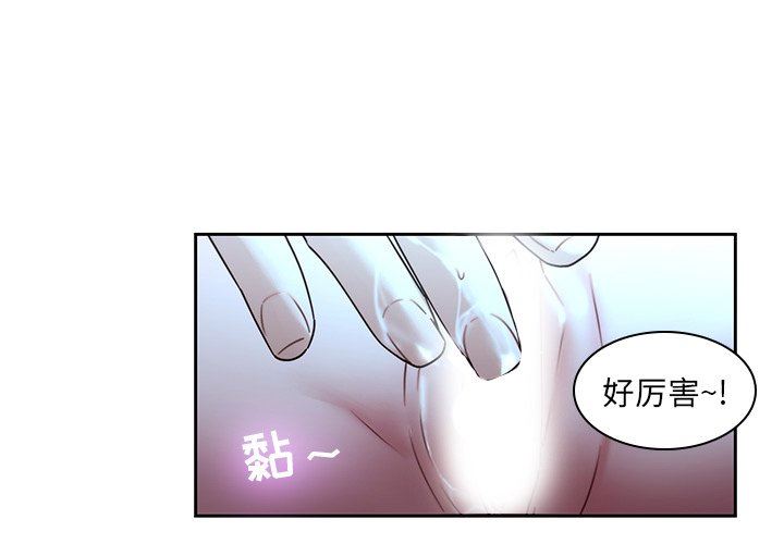 二十岁 第28话 第3页