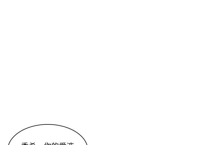 二十岁 第28话 第4页