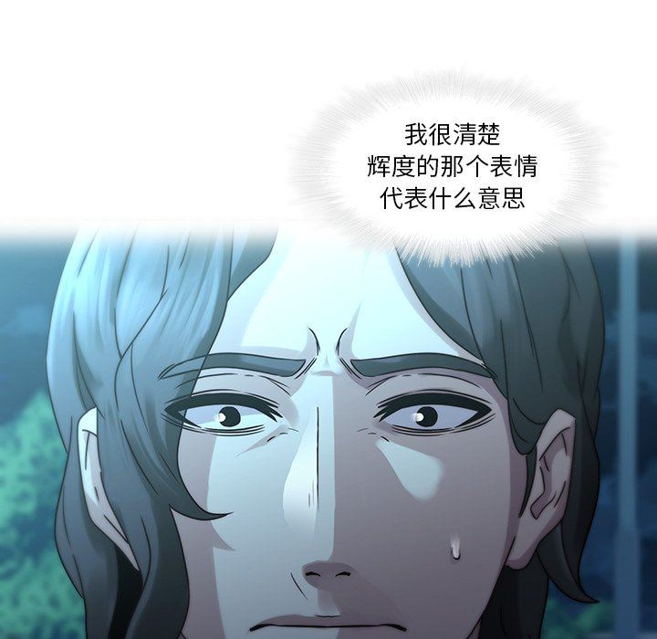 二十岁 第28话 第11页