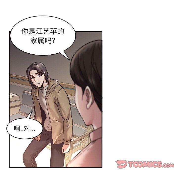 二十岁 第28话 第22页