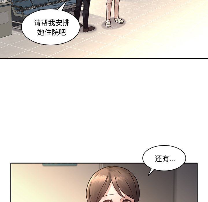 二十岁 第28话 第25页