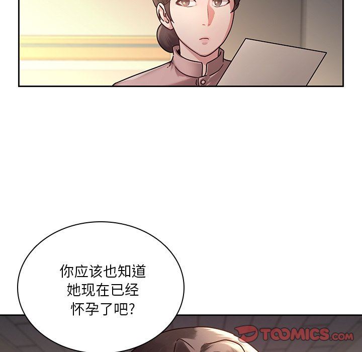 二十岁 第28话 第26页