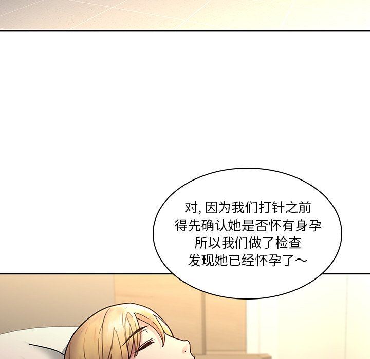 二十岁 第28话 第29页