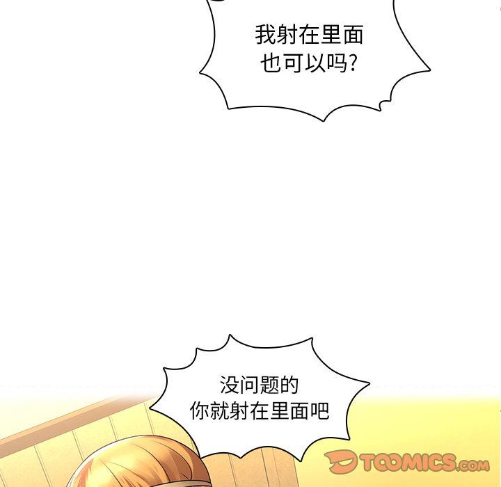 二十岁 第28话 第42页