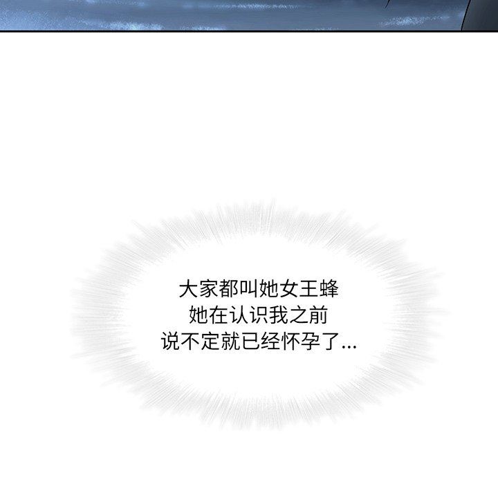 二十岁 第28话 第49页