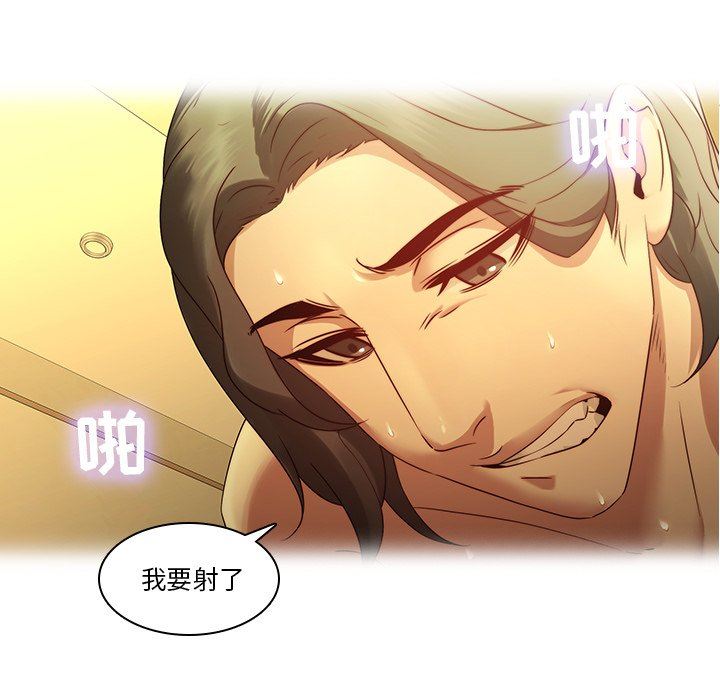 二十岁 第28话 第37页
