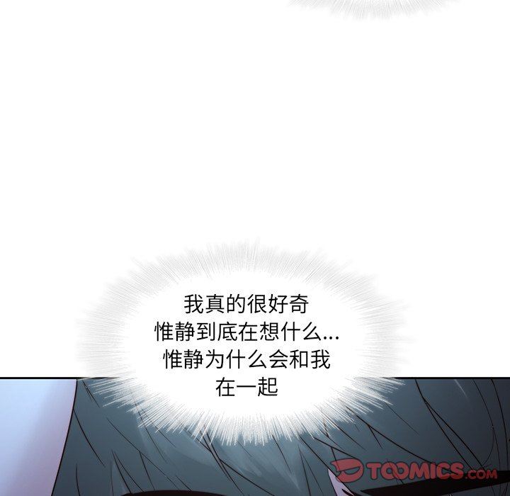 二十岁 第28话 第74页
