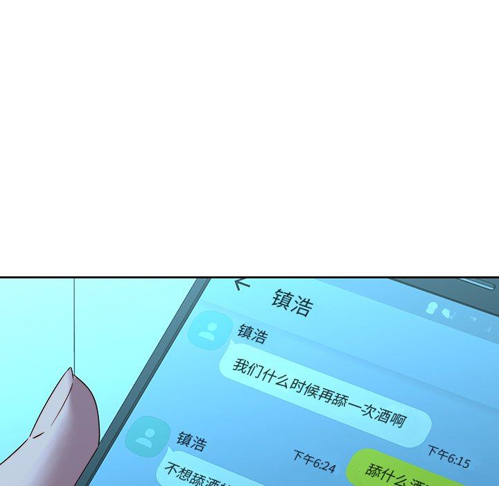 二十岁 第28话 第80页