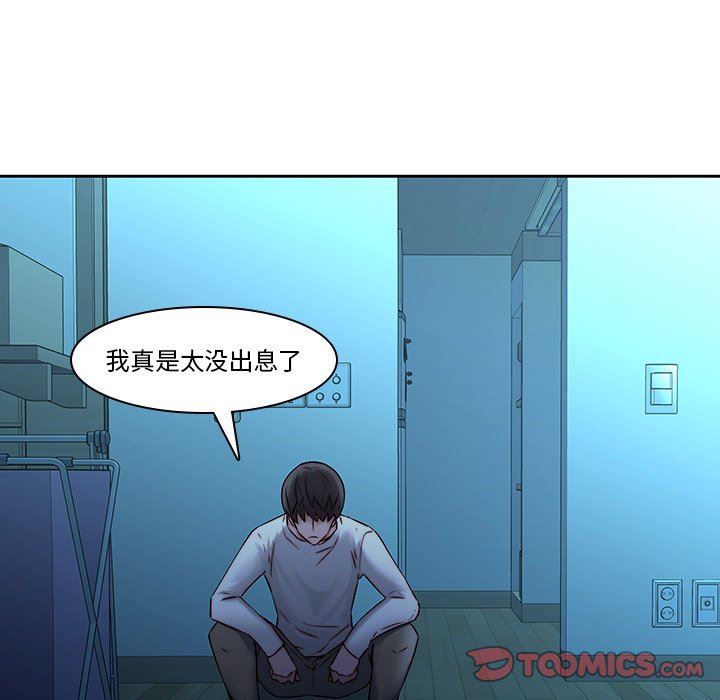 二十岁 第28话 第66页