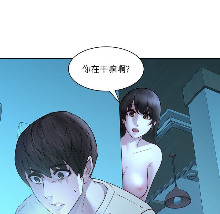 二十岁 第28话 第85页