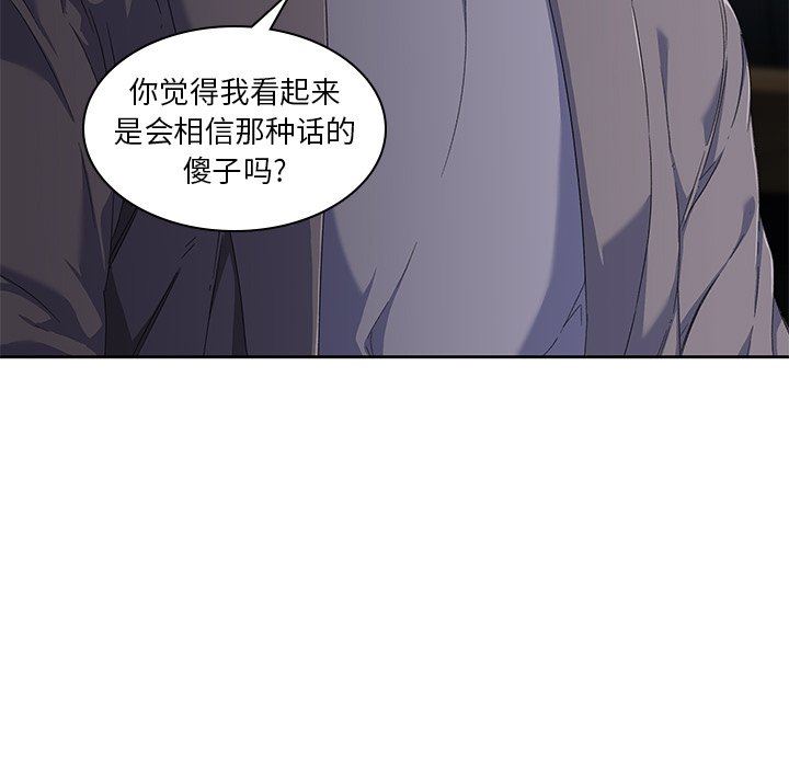 二十岁 第10话 第7页