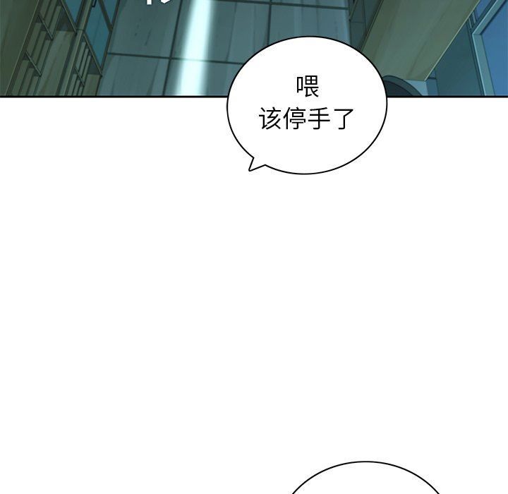 二十岁 第10话 第28页