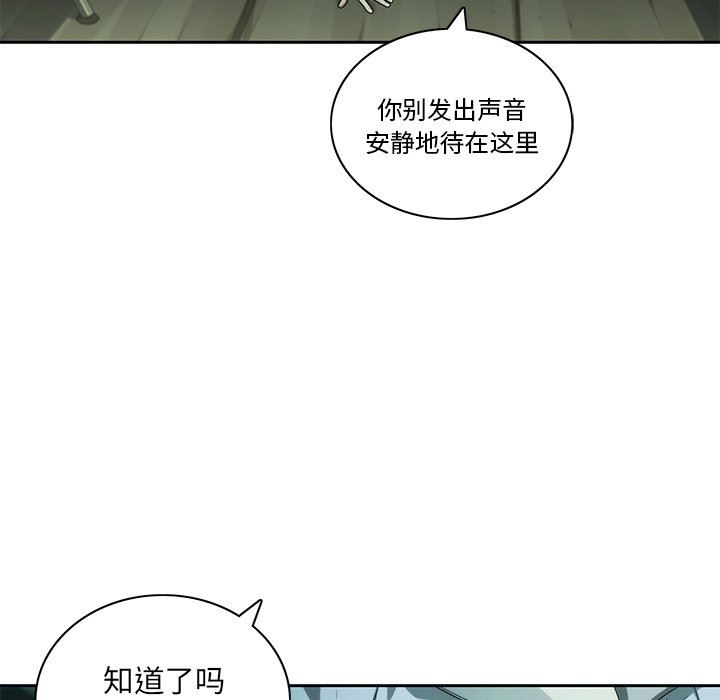 二十岁 第10话 第33页
