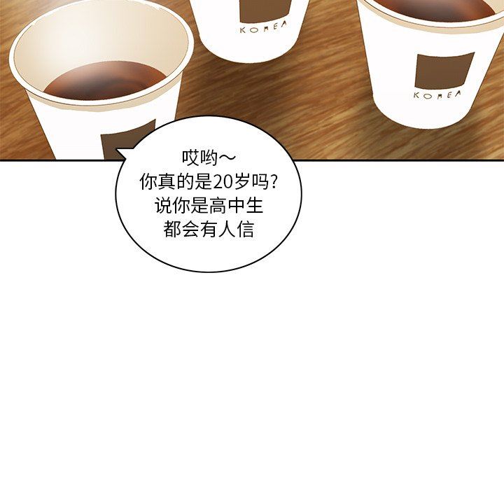 二十岁 第10话 第39页