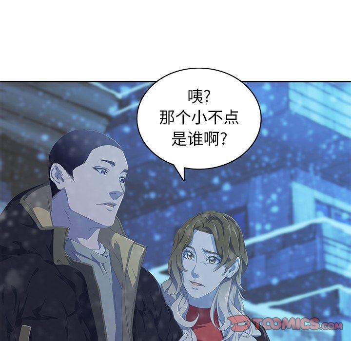 二十岁 第10话 第66页