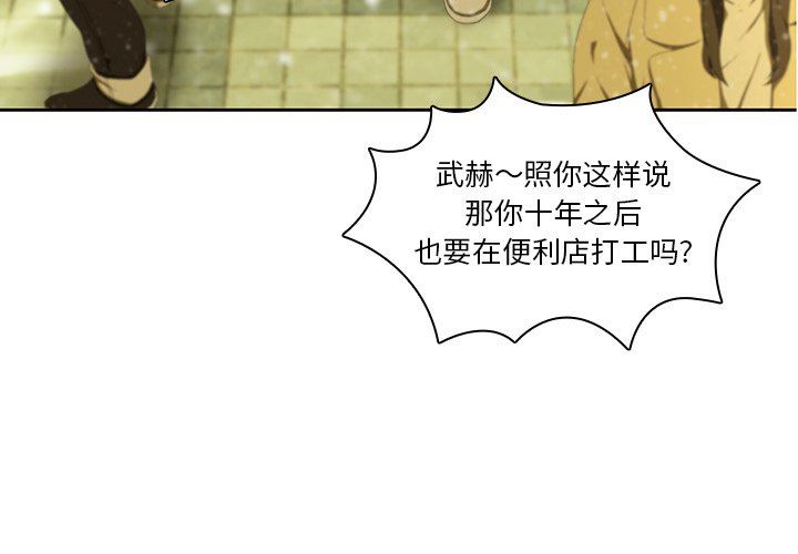 二十岁 第11话 第4页