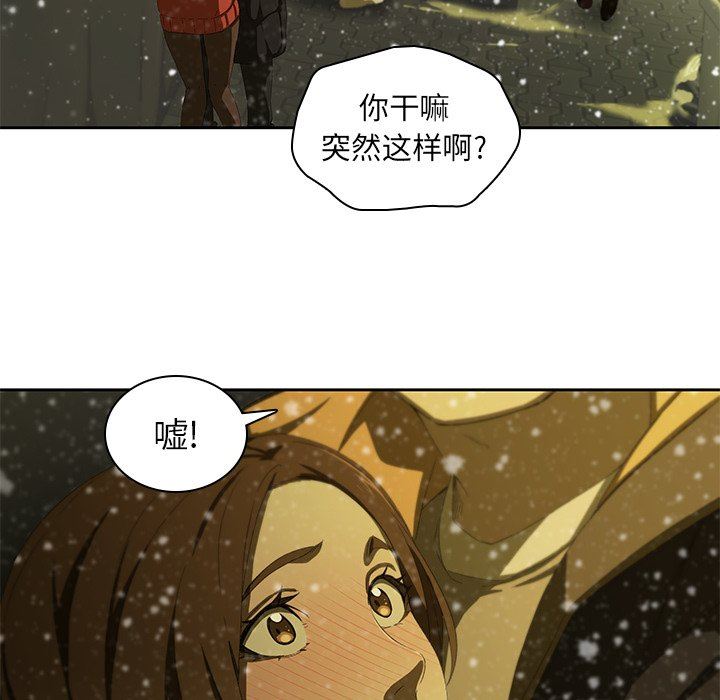 二十岁 第11话 第9页
