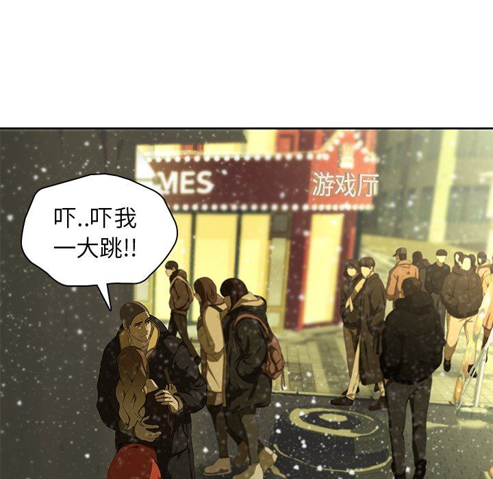 二十岁 第11话 第8页
