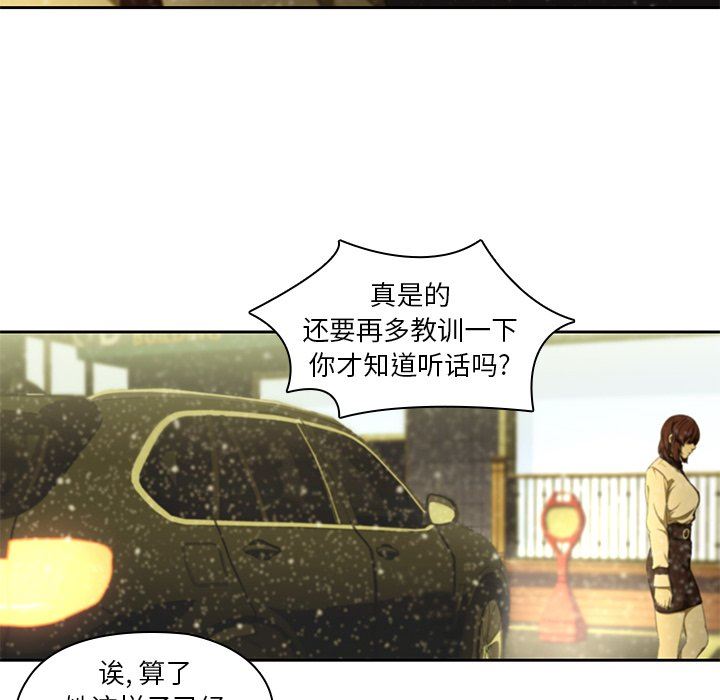 二十岁 第11话 第13页
