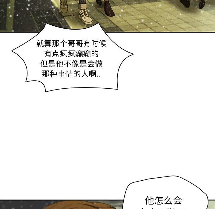 二十岁 第11话 第27页
