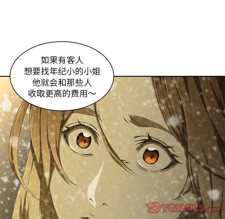 二十岁 第11话 第34页