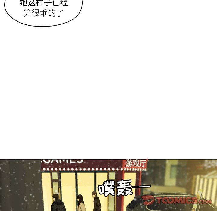 二十岁 第11话 第14页