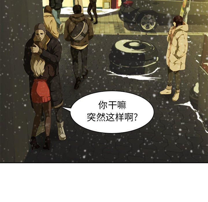 二十岁 第11话 第15页