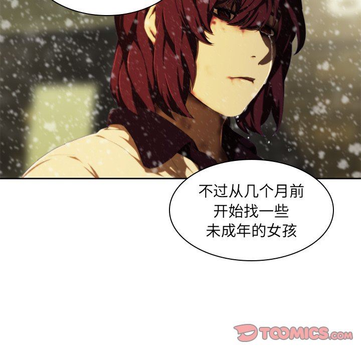 二十岁 第11话 第18页