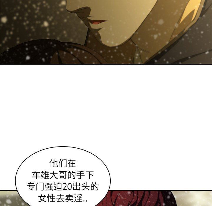 二十岁 第11话 第17页