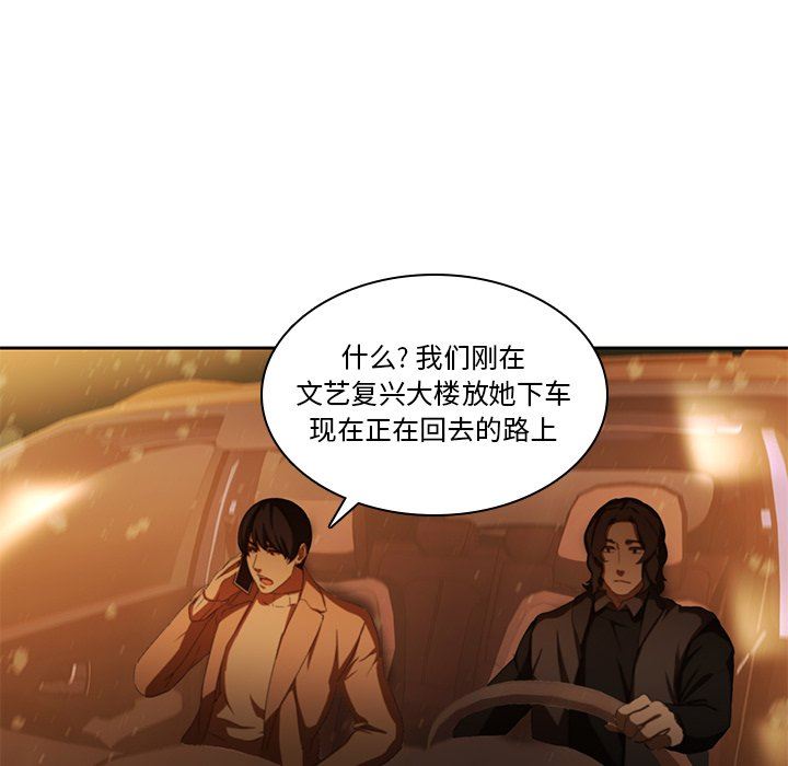 二十岁 第11话 第19页