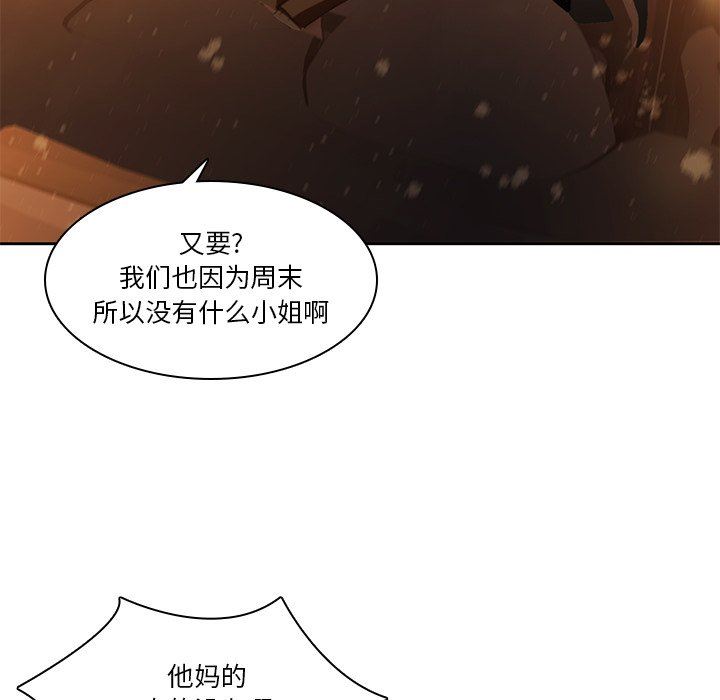 二十岁 第11话 第20页