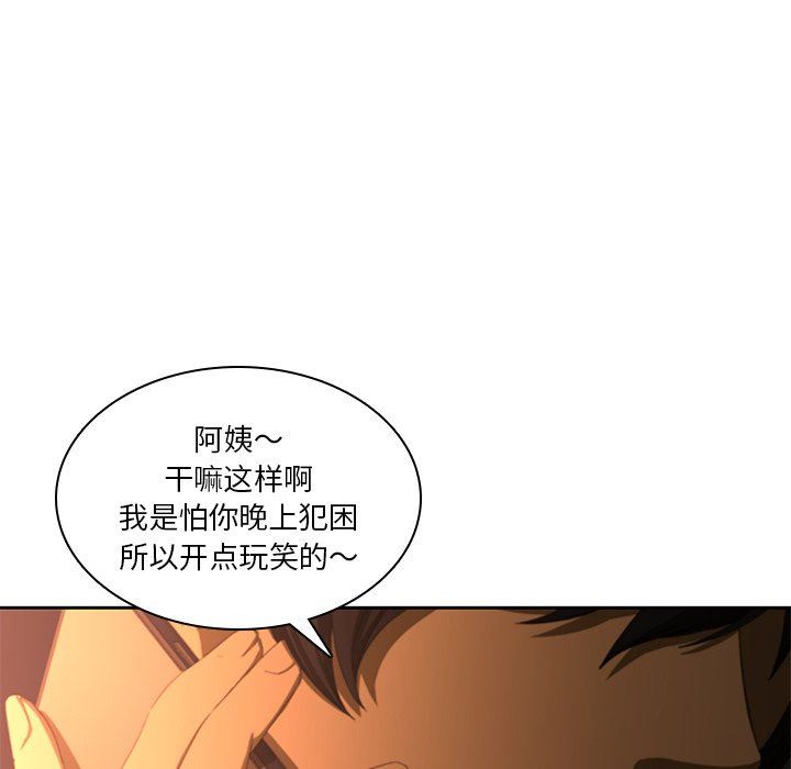 二十岁 第11话 第23页