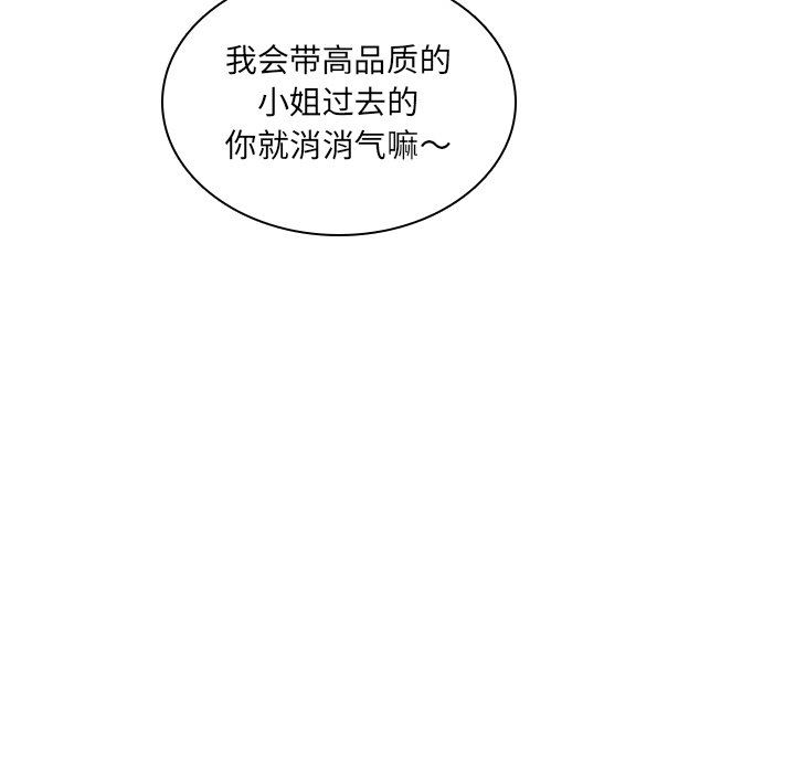 二十岁 第11话 第25页