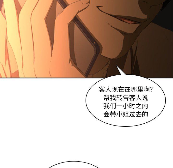 二十岁 第11话 第24页