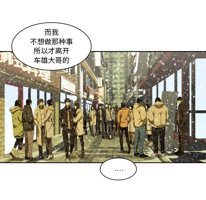 二十岁 第11话 第37页