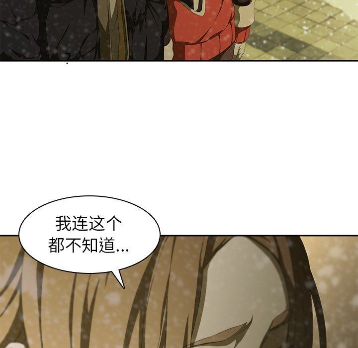 二十岁 第11话 第39页