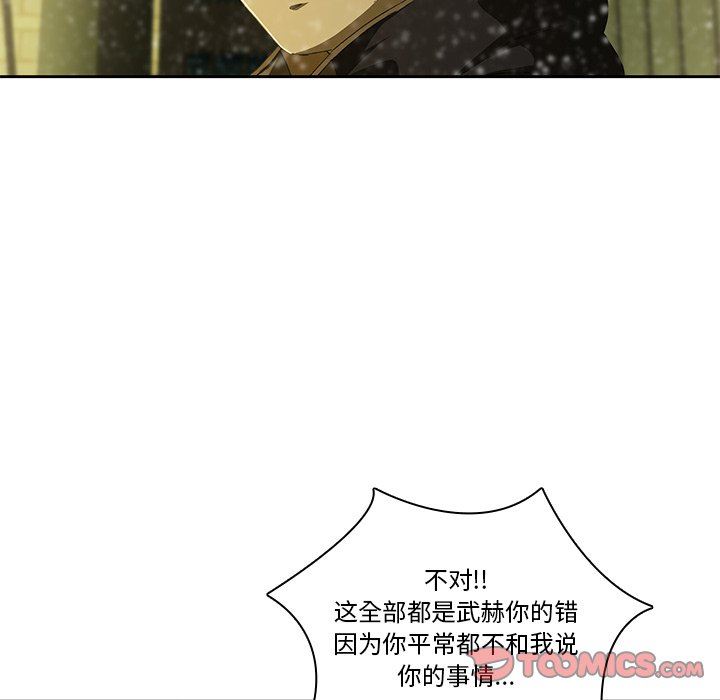 二十岁 第11话 第42页