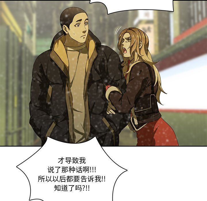 二十岁 第11话 第43页