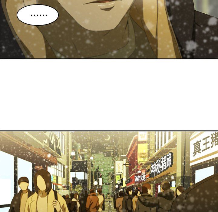 二十岁 第11话 第45页