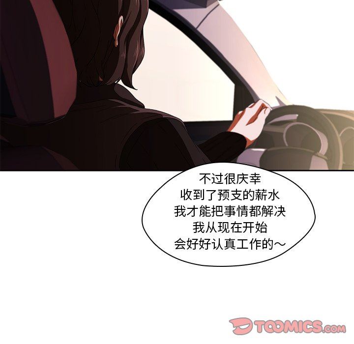 二十岁 第11话 第58页